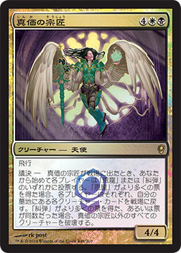 コンスピラシー フルスポイラーが公開 再録盛り沢山ですね ぞうさんのmtgblog 仮