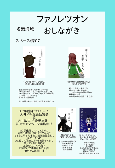 名港海域お品書き