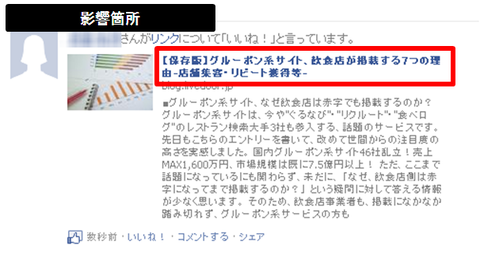 facebook ogp