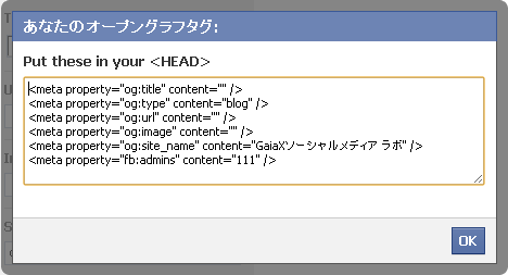 facebook ogp