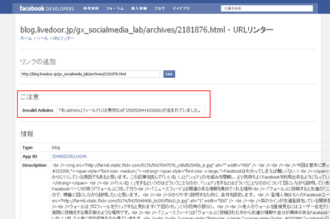 facebook ogp