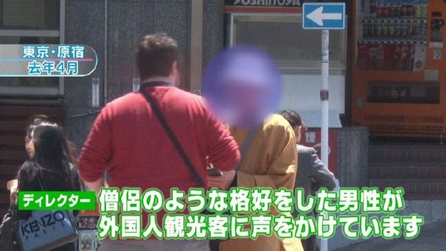 外国人「地元の日本人がニセ僧侶から助けてくれた」 中国人の募金詐欺に海外警戒
