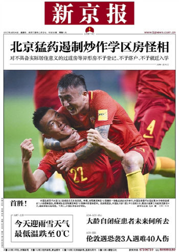 【韓国の反応】中国、韓国にサッカーで勝利「制裁は実力で…」興奮した中国メディア→韓国人「・・・・」