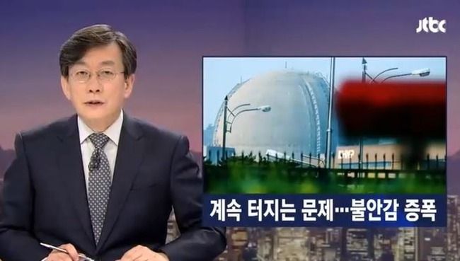 【韓国崩壊】韓国ハンビット4号機原発で鉄板が腐食し、コンクリート壁全体に多数の穴‥外部の異物まで見つかり不安が増幅」　韓国反応