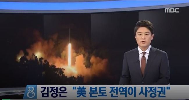 北朝鮮がミサイルを発射！金正恩が「米国は殆ど全域が射程！今回のICBM発射は、米国に厳重な警告を送信するためのものだ」と主張　韓国反応