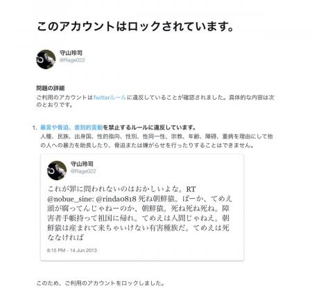 レイシストがだーれだ？って教えてくれてんだよ　～　しばき隊界隈｢Twitterはヘイト取締れ｣⇒ ヘイトをRTまで適用⇒ 界隈､凍結の嵐で阿鼻叫喚