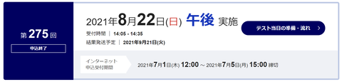 スクリーンショット 2021-07-10 221945