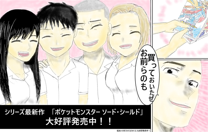 14 カラミざかり
