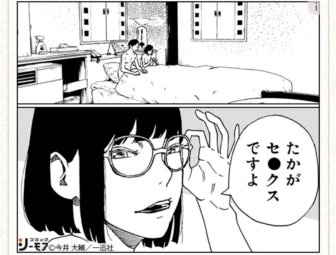 21年 この不快な漫画広告やめろよォ クソ広告 逆境男