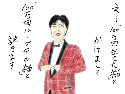 ねずっち