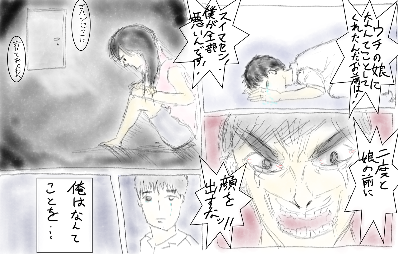 広告うざい カラミざかり