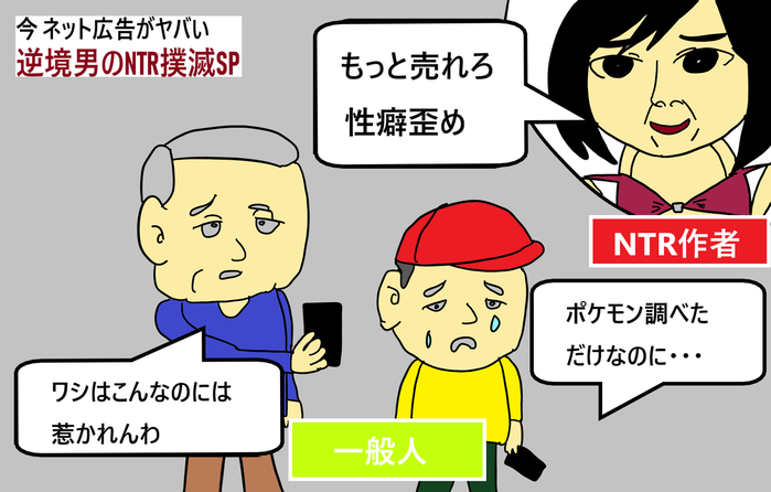 NTRbokumetu