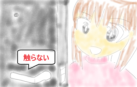 どあのぶ