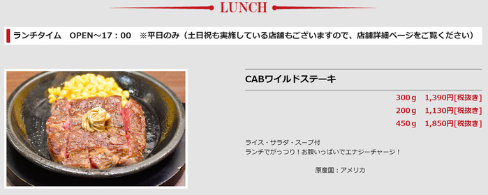 ステーキ