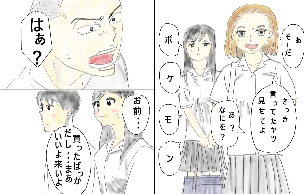 広告 android ざかり カラミ うざい