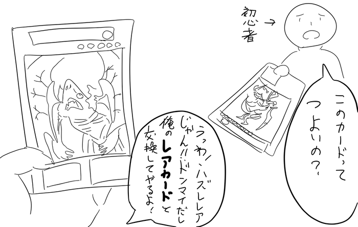 不等価交換