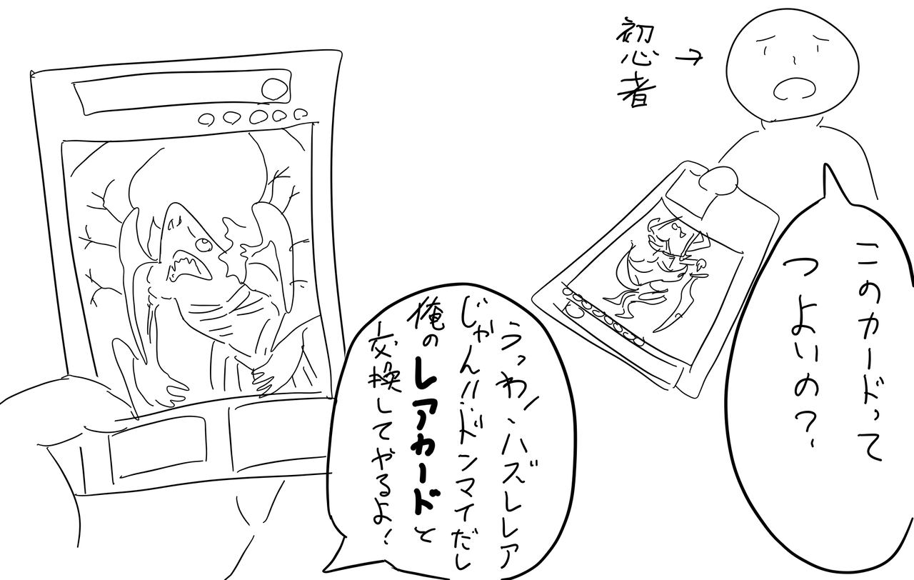 トレーディングカードと子供の関係について解説する 逆境男 トレーディングカードと子供の関係について解説する 逆境男