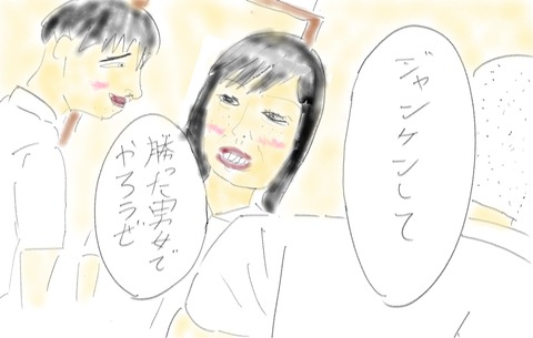 じゃんけんしろ