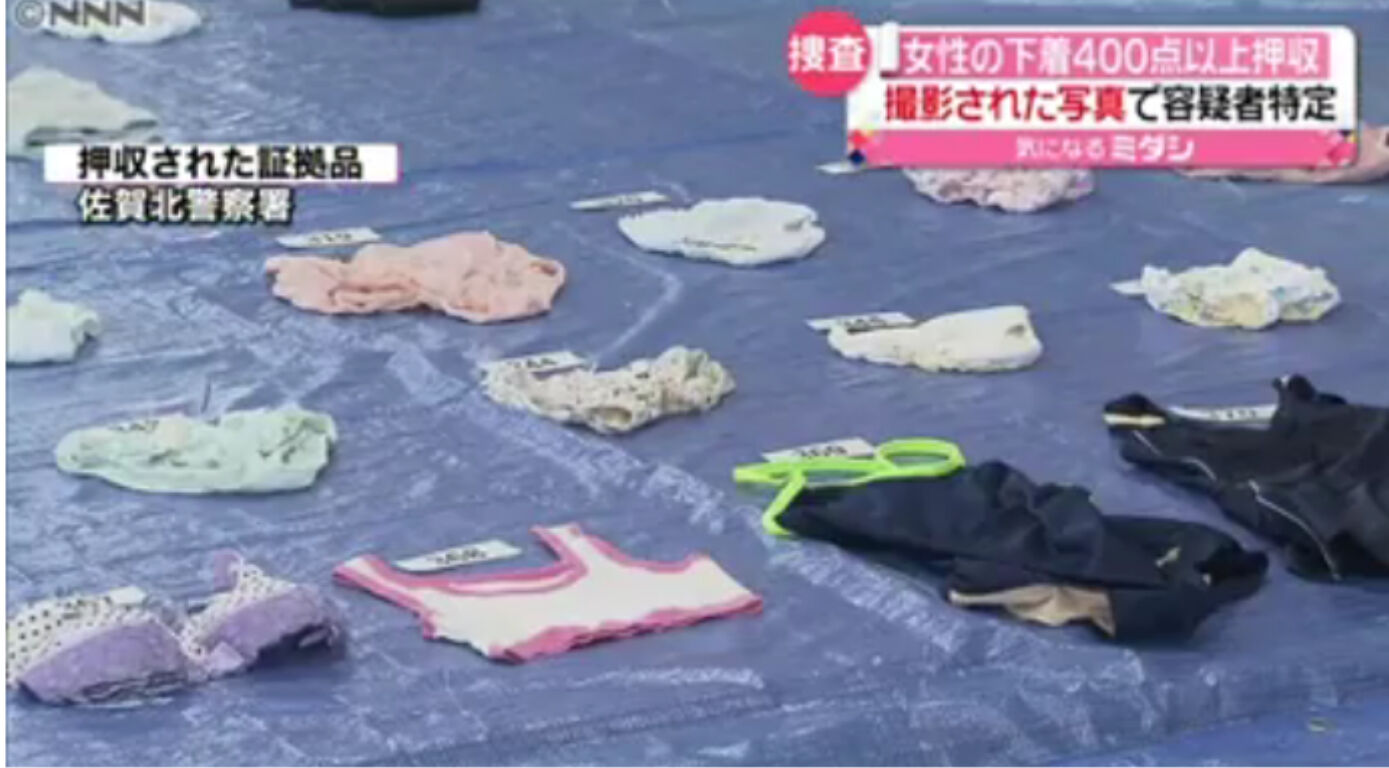警察 今度の下着泥棒は424点も盗んだ キツいけど頑張って並べないとなあ これ 逆に