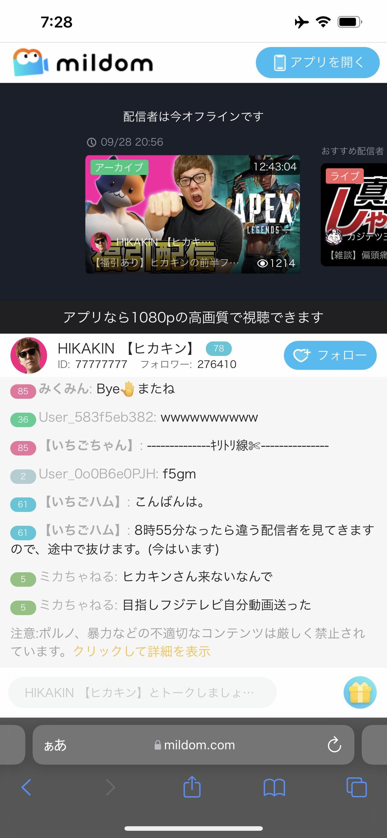 悲報 ゲーム配信サイト ミルダム 視聴者を稼げない配信者を続々とクビにし始めるww 逆に 悲報 ゲーム配信サイト ミルダム 視聴者を稼げない配信者を続々とクビにし始めるww 逆に