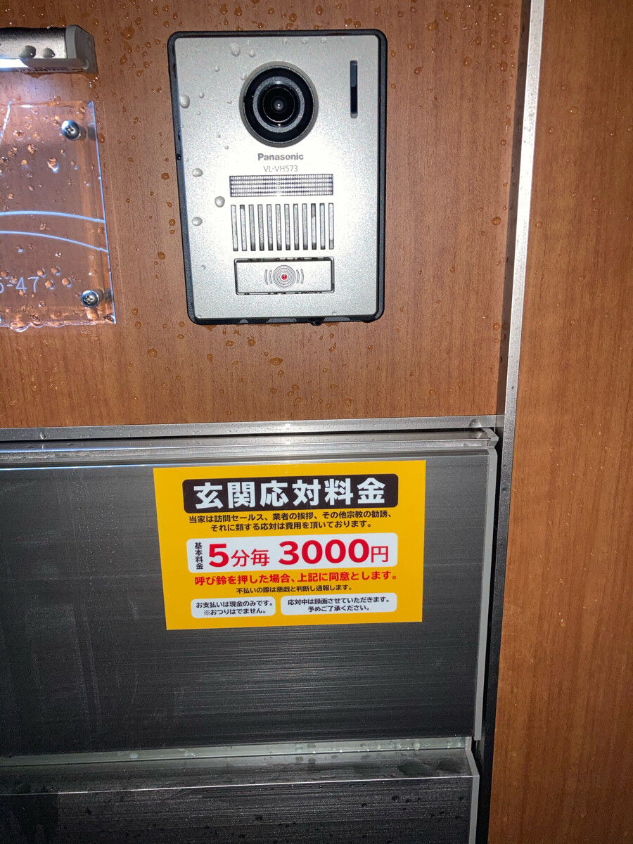 画像 Nhkの受信料訪問を撃退するシールが開発される 逆に