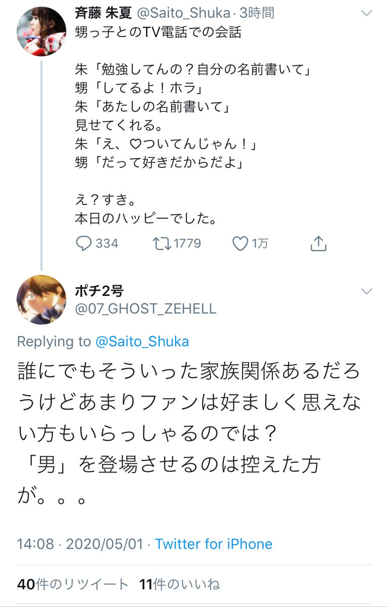 悲報 人気声優さん 匂わせツイートをしてしまい怒り狂ったファンに説教される 逆に 悲報 人気声優さん 匂わせツイートをしてしまい怒り狂ったファンに説教される 逆に