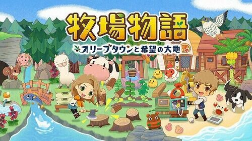 牧場物語の新作の結婚相手にベトナム人 逆に 牧場物語の新作の結婚相手にベトナム人 逆に