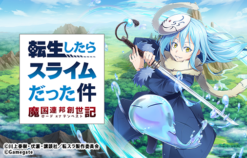 悲報 ツイッター民 転生スライムをオススメしてくる奴は面白くない人 逆に