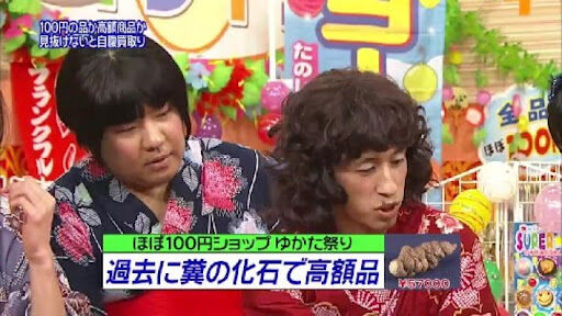 悲報 ドランクドラゴン塚地 100円ショップに行くのを禁止されていた事が判明ｗｗｗｗｗｗｗｗｗｗ 逆に