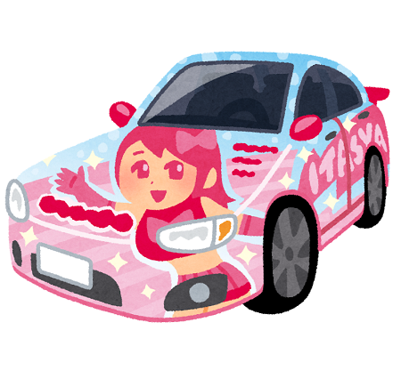 三大ダサい車 流れるウィンカー 大量のステッカー 逆に