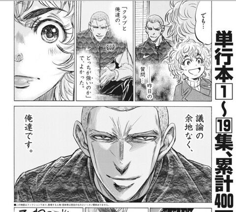 新作 アオアシ Tvアニメ化 サッカー界からお祝いコメント 新刊発売記念の書店フェアも 逆に