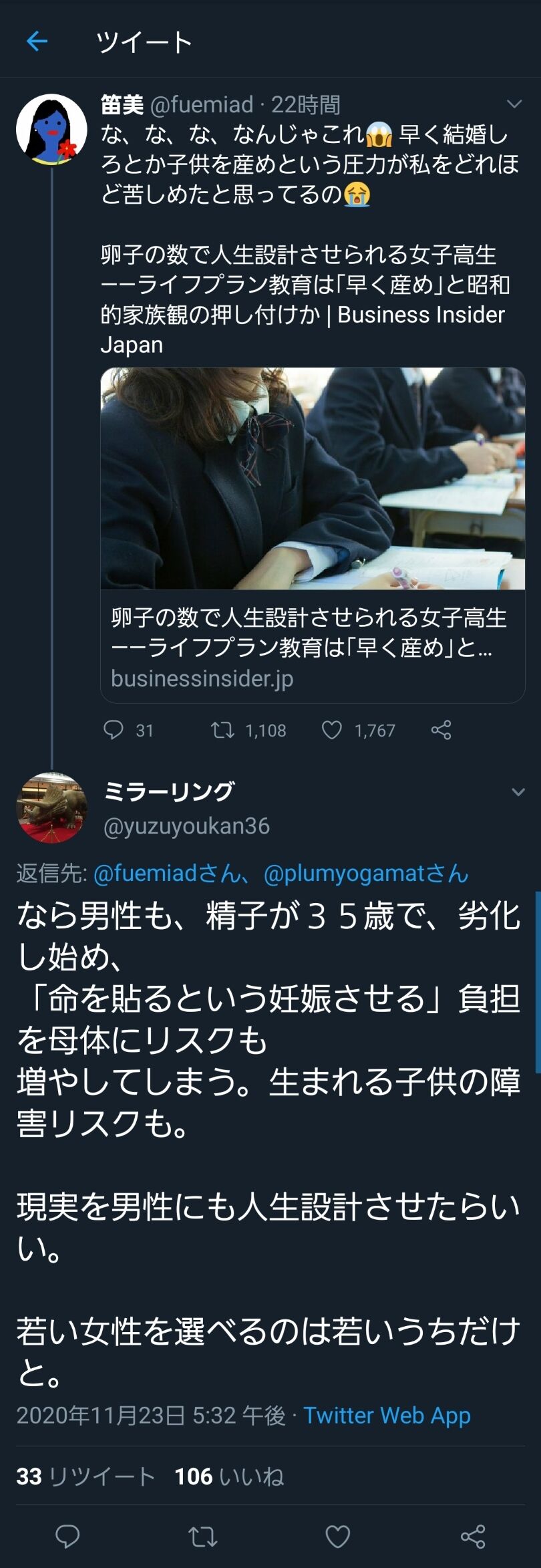 識者 女は卵子がすぐに劣化するから早く結婚しろ フェミ キエエエエ 逆に