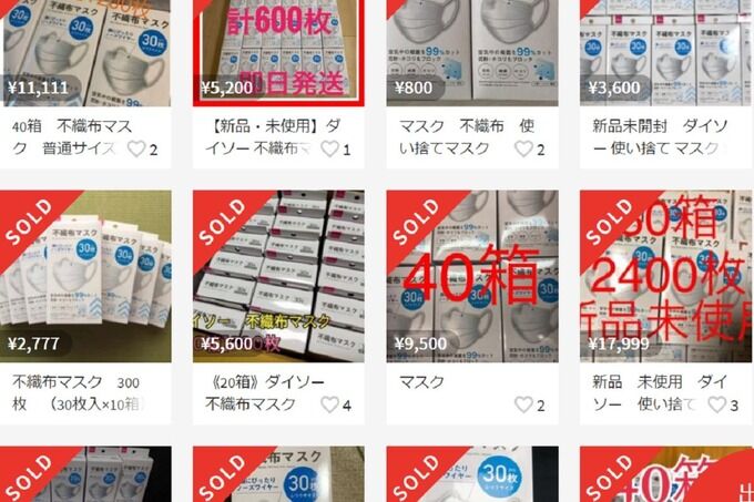 乞食速報 ダイソーのマスクがメルカリでとんでもない値段で売れる お前ら急げえええええ 逆に