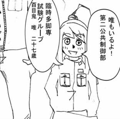 0147 だから言ったじゃないか鬼名瀬さんは最高だ と 感想 裏サンデー第一回投稿トーナメント 0147 だから言ったじゃないか鬼名瀬さんは最高だ と 感想 裏サンデー第一回投稿トーナメント