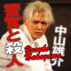 nakayama