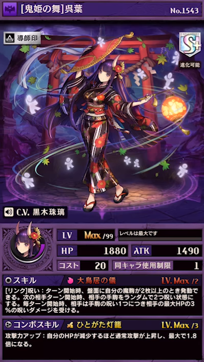 オセロニア サマーガチャ後編キャラのステータス判明キター ﾟ ﾟ 逆転オセロニア 超逆転攻略まとめ