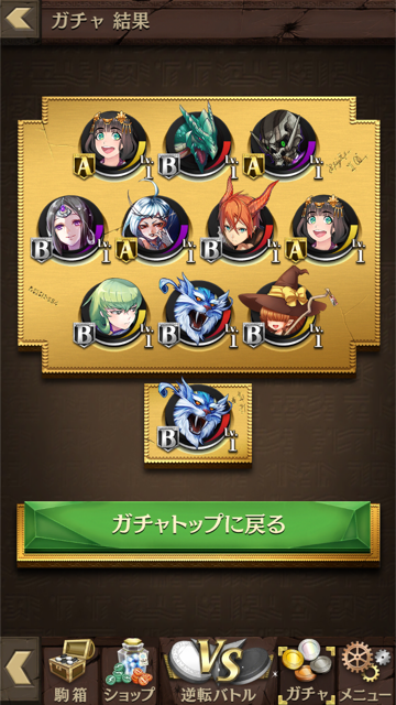 超駒 強駒パレード みんなのガチャ結果まとめ 超駒up オセロニア 逆転オセロニア 超逆転攻略まとめ