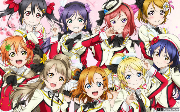 「ラブライブ！」のパチンコ＆スロットが開発中らしいが…どうよ！？