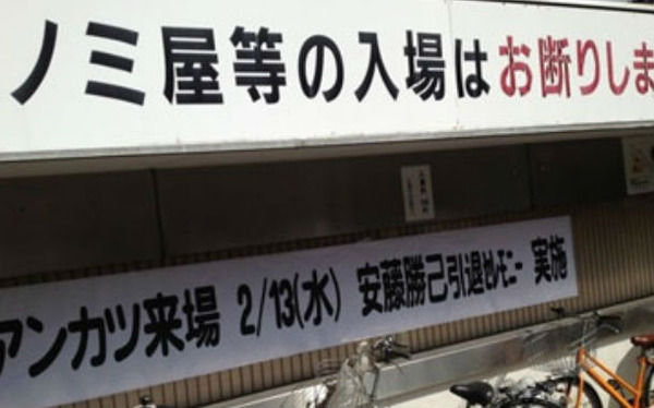 「競馬のノミ屋」とかいう”超絶儲かる”裏稼業ｗｗｗｗｗｗｗｗ