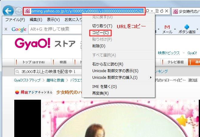 Gyaoストアの動画ダウンロード方法 Gyaoダウンロード保存 Gyaoストアの動画ダウンロード方法 Gyaoダウンロード保存