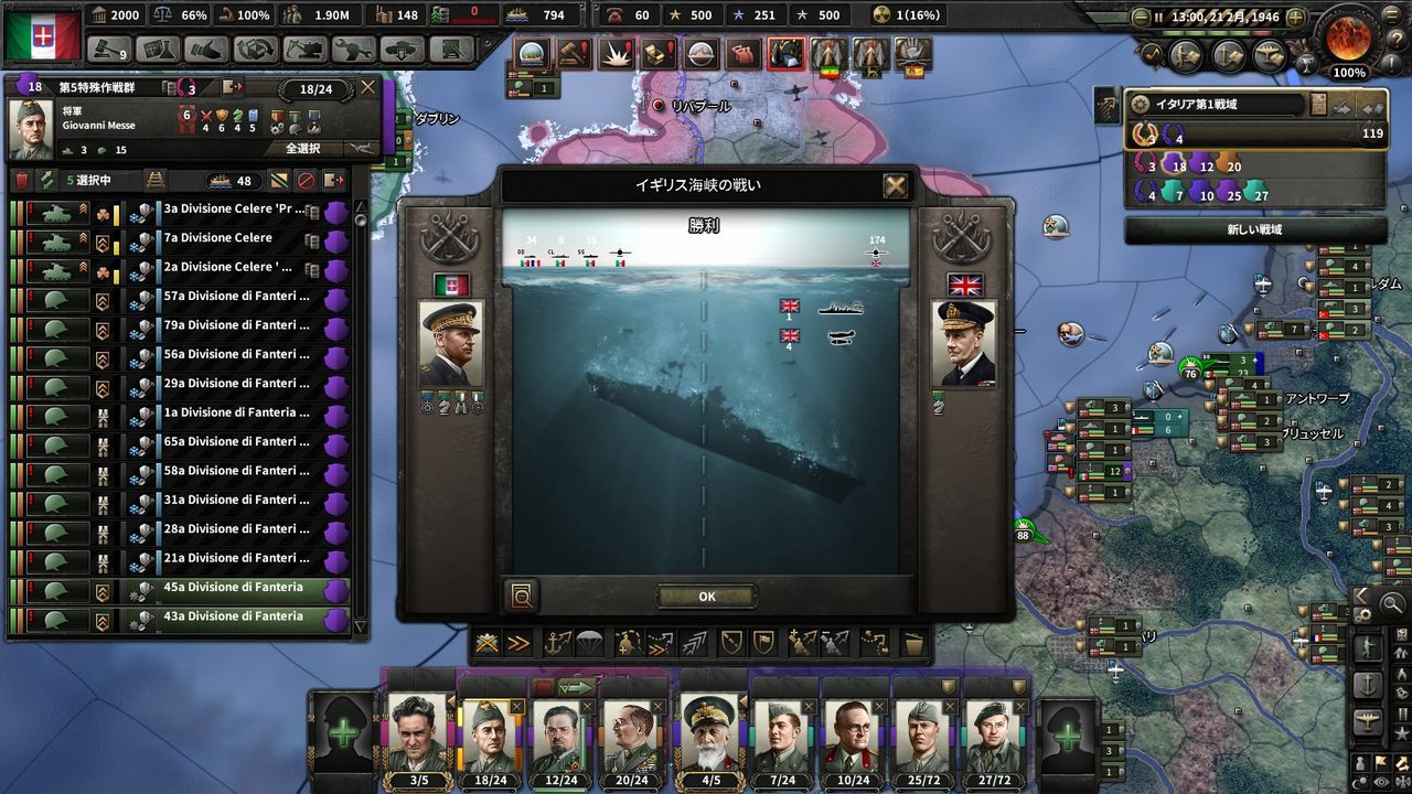 Hoi4 イタリアで世界大戦を生き抜く その6 ぎゃらくしぃと銀河工房