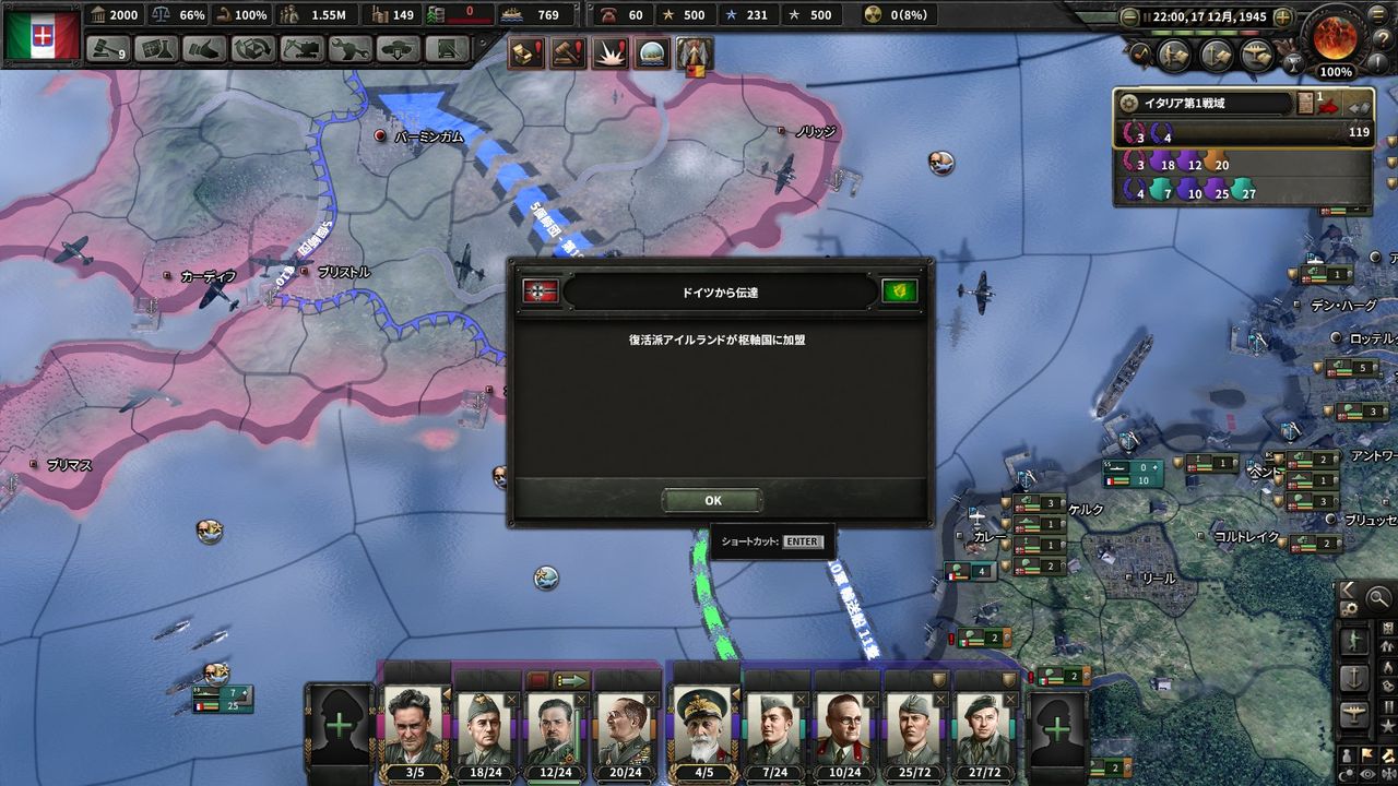 Hoi4 イタリアで世界大戦を生き抜く その6 ぎゃらくしぃと銀河工房