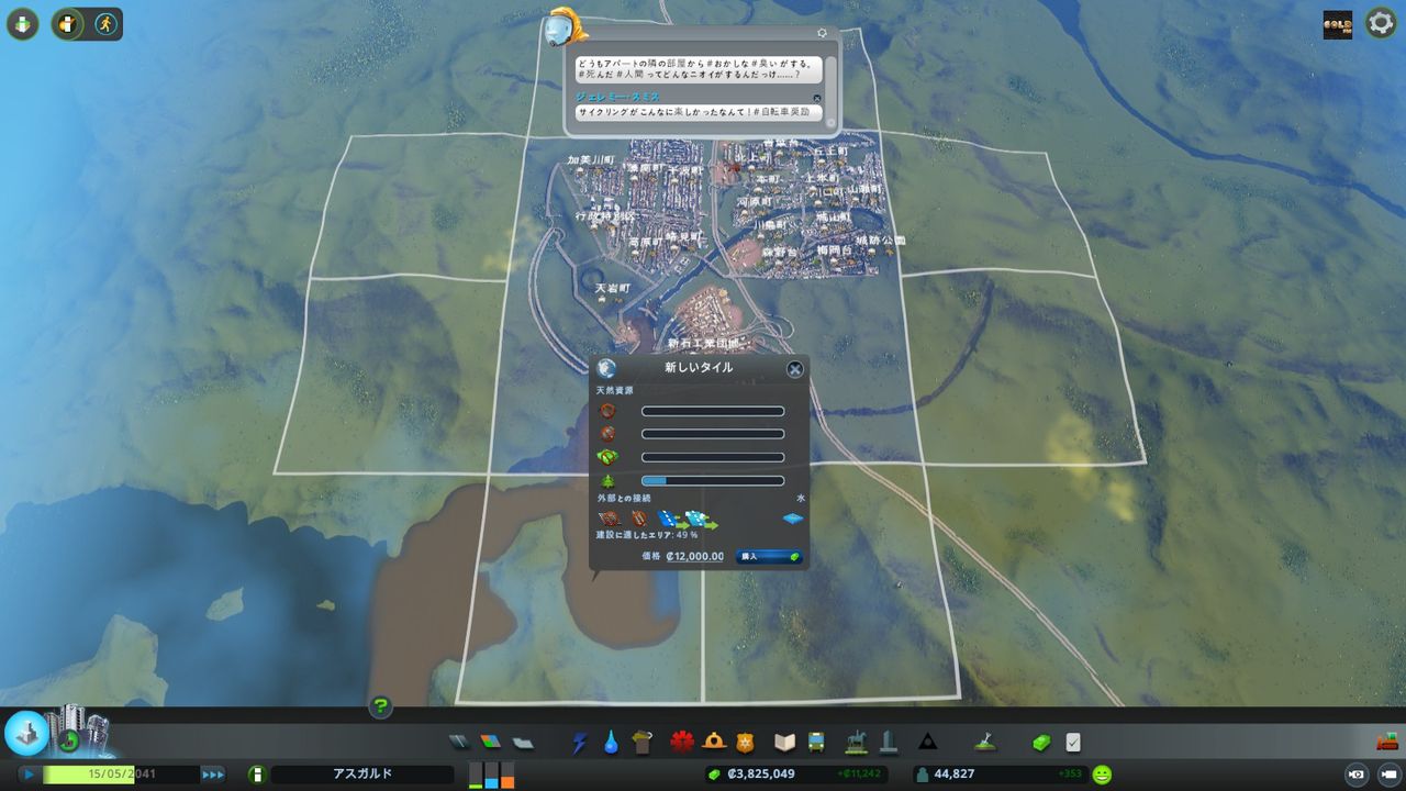 Cities Skylines 災害と戦うまちづくり その8 ぎゃらくしぃと銀河工房