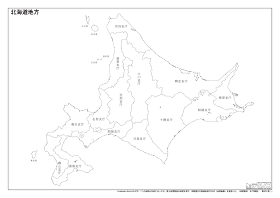 石狩支庁