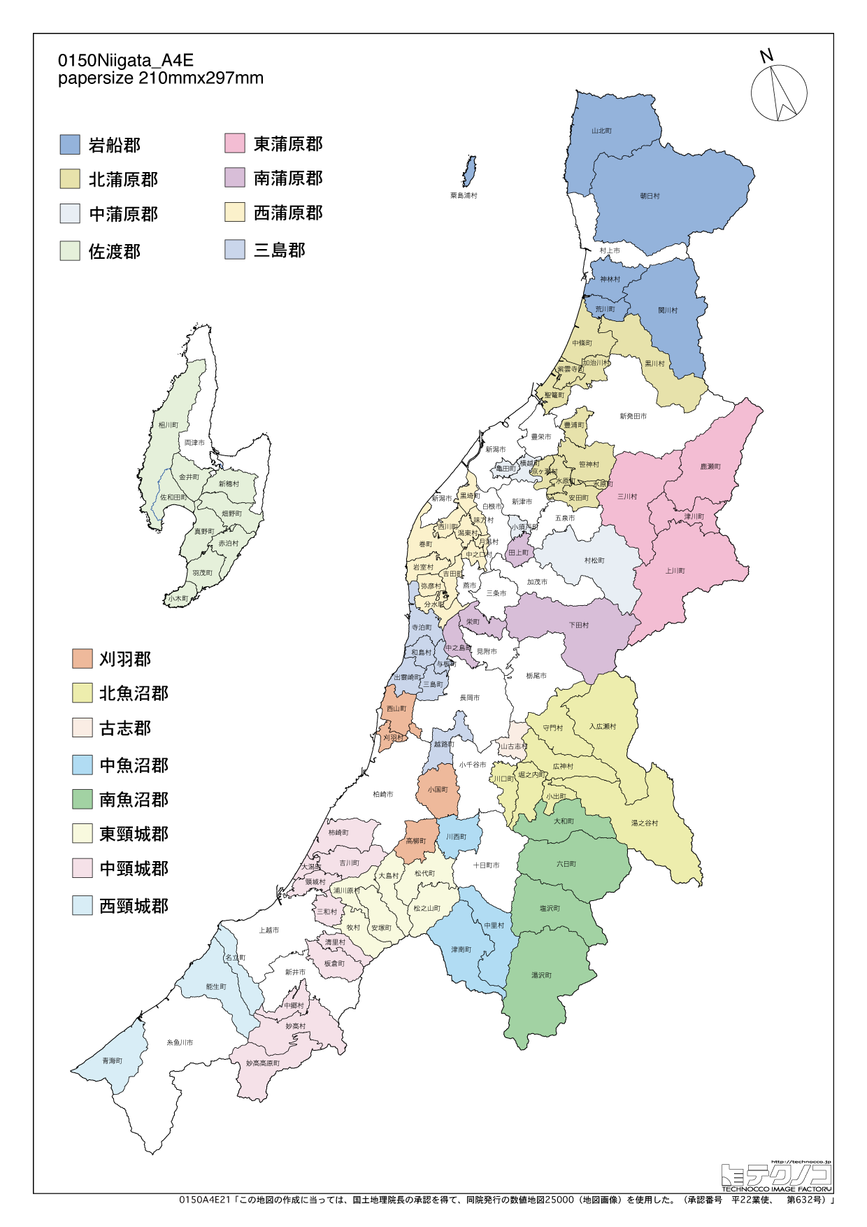 広瀬村 (新潟県北魚沼郡1955年)