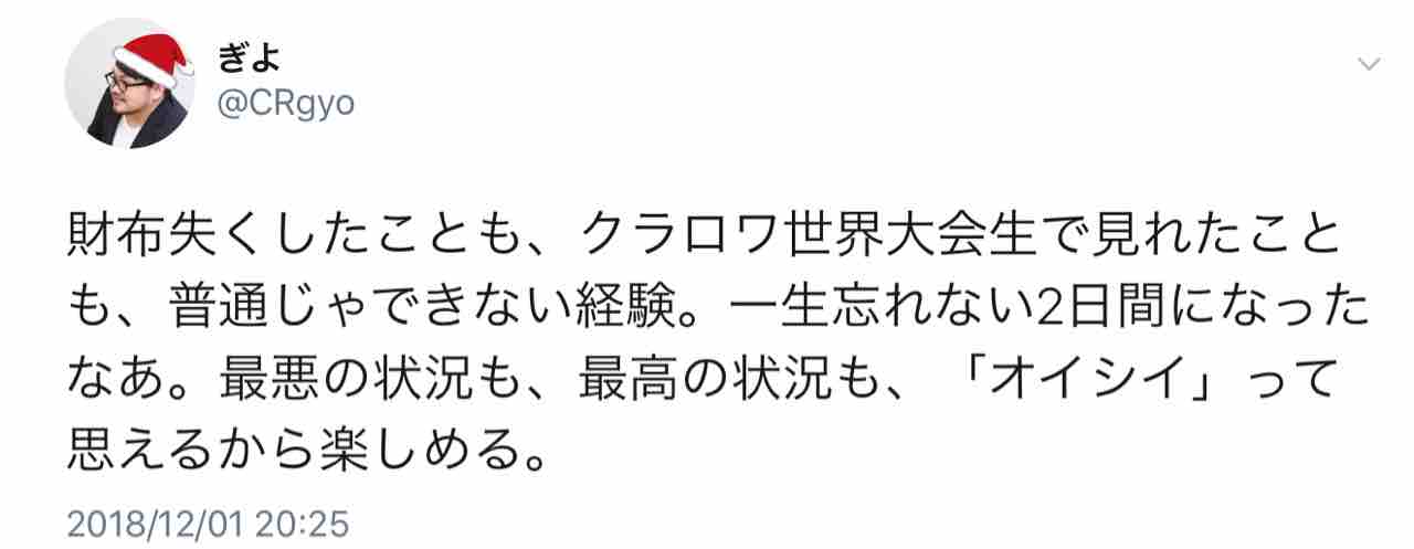 ぎよのクラロワリーグファイナルレポート 日々ぎよ ぎよのクラロワリーグファイナルレポート 日々ぎよ