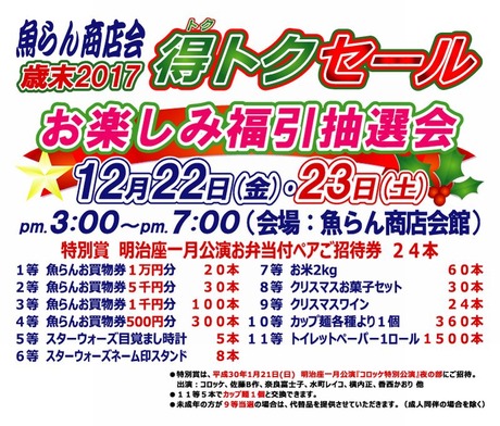 gyoran20171222