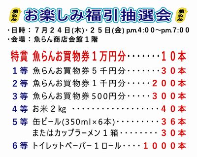 gyoram_20250724