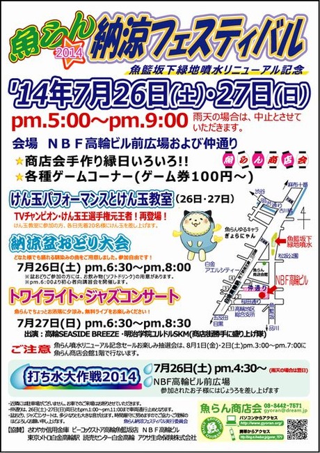 gyoran140706