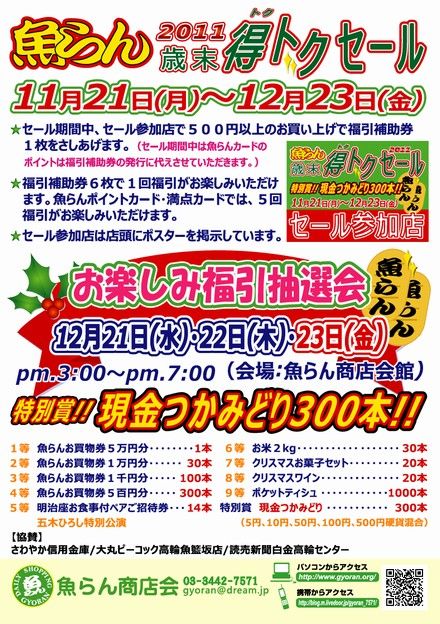 gyoran111121a